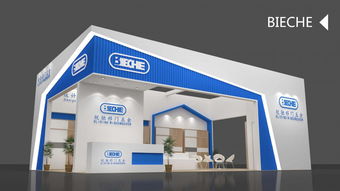 一站式專業(yè)會(huì)展解決方案 展臺(tái)設(shè)計(jì)搭建、展廳裝修與全方位服務(wù)